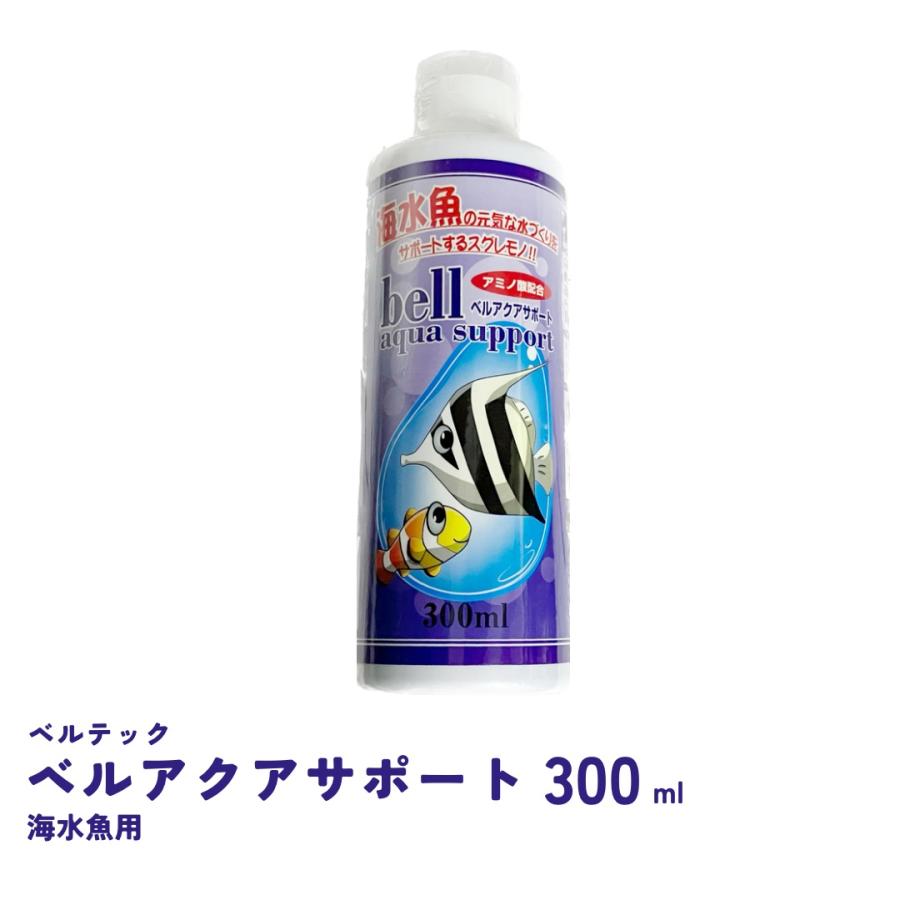 ベルテックジャパン ベルアクアサポート 海水魚用 300ml