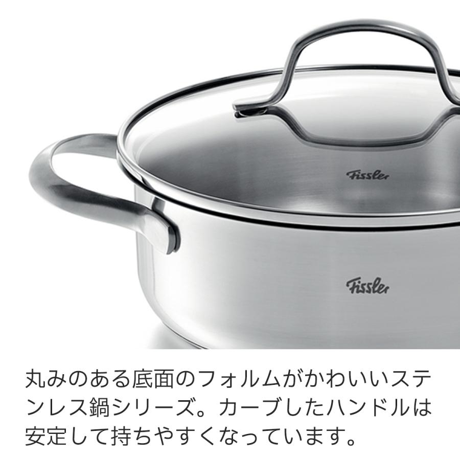 Fissler フィスラー 両手鍋 20cm サンフランシスコ キャセロール Fissler フィスラー 両手鍋 20cm サンフランシスコ キャセロール
