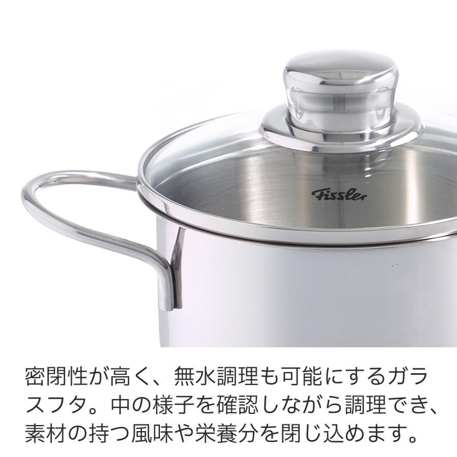 Fissler フィスラー スナッキーセット ガラスフタ付き IH対応 Fissler フィスラー スナッキーセット ガラスフタ付き IH対応