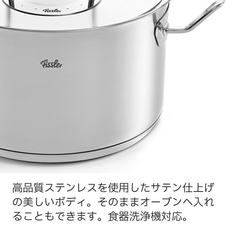 Fissler（フィスラー） 公式 両手鍋 オリジナルプロフィコレクション