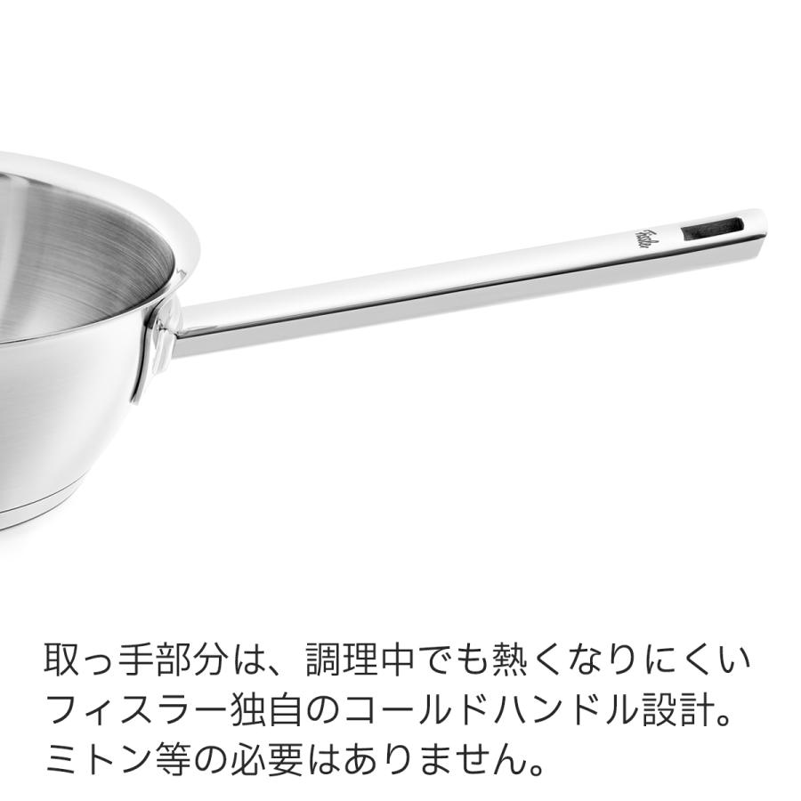 Fissler（フィスラー） 公式 片手鍋 オリジナルプロフィコレクション