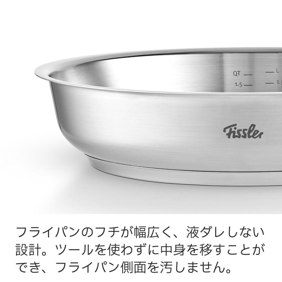 Fissler フィスラー フライパン 24cm オリジナル プロフィ Fissler フィスラー フライパン 24cm オリジナル プロフィ