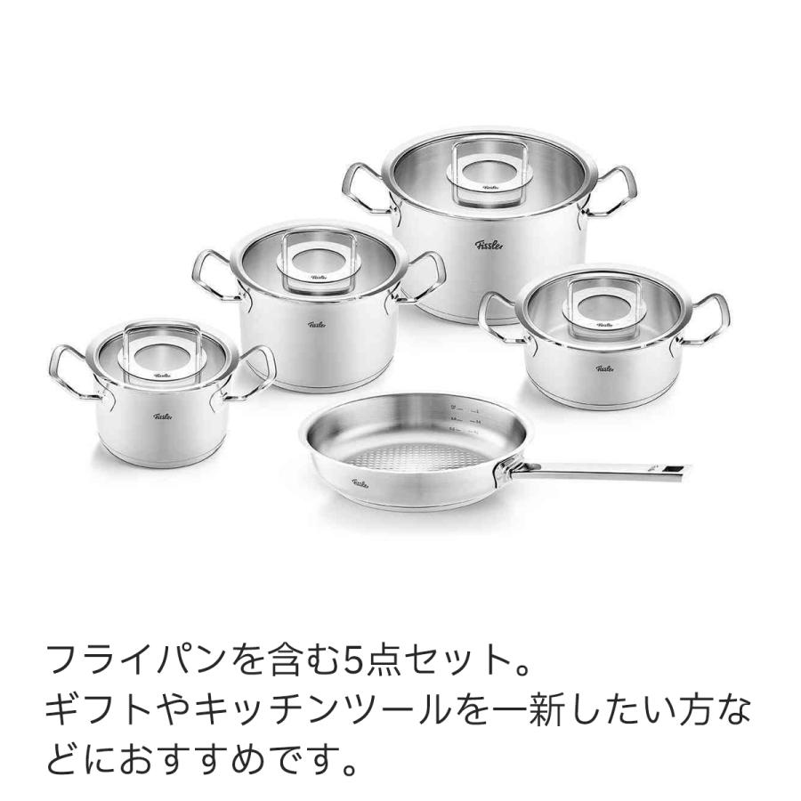 Fissler フィスラー オリジナル プロフィ コレクション セットG Fissler フィスラー オリジナル プロフィ コレクション セットG