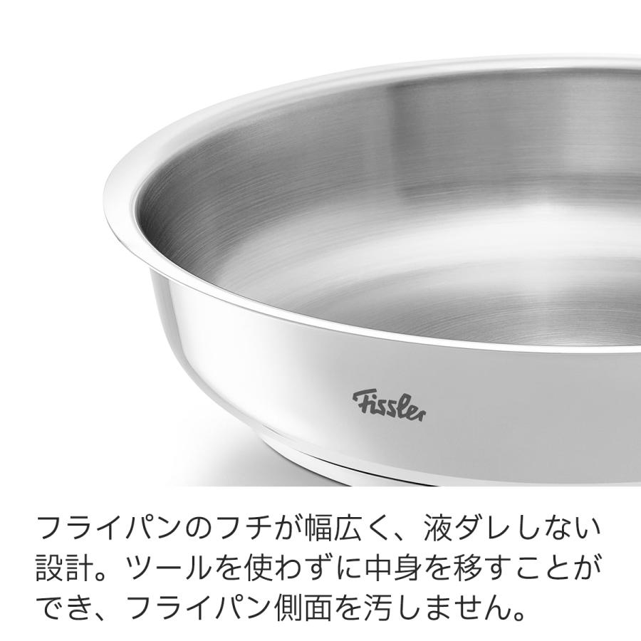 Fissler フィスラー フライパン 20cm ピュア コレクション IH Fissler フィスラー フライパン 20cm ピュア コレクション IH