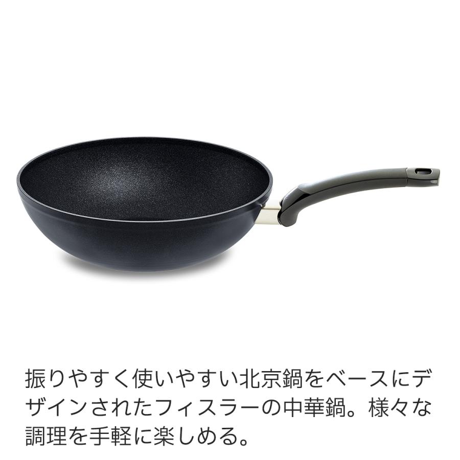 Fissler（フィスラー） 公式 中華鍋 アダマント ウォック 26cm IH対応