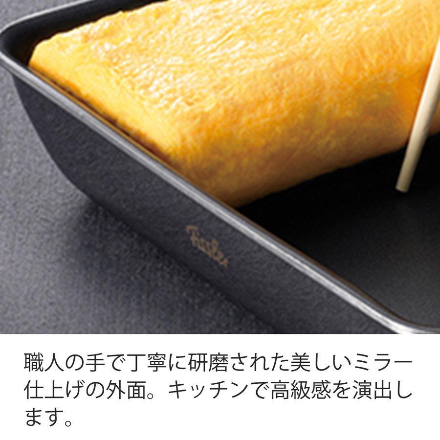 フィスラー エッグロースター 9.5×15cm 卵焼き器 ガス・IH対応 小サイズ 日本製 スペリオ メーカー公式 Fissler Superior 卵 玉子焼き 16-001-00-500｜fissler｜04