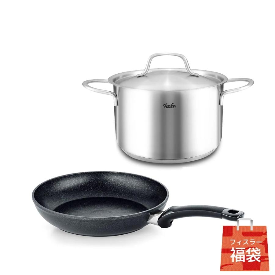 Fissler（フィスラー） 公式 オンライン限定 福袋2026 15000円セット A
