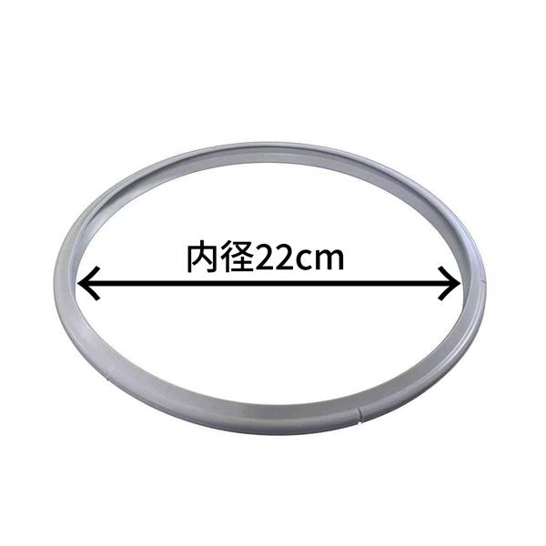 フィスラー 公式 ゴムパッキン 22cm Fissler 圧力鍋 部品 パーツ 32-631-206（Yahoo!・フィスラーオンラインショップ）