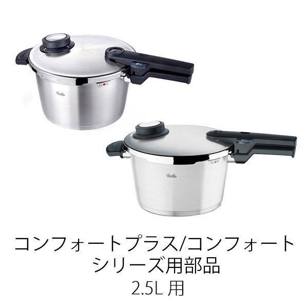 フィスラー ゴムパッキン 18cm (ビタビット プレミアム、プレミアム、コンフォート 用) Fissler メーカー公式 圧力鍋 部品 パーツ 600-000-18-795｜fissler｜06