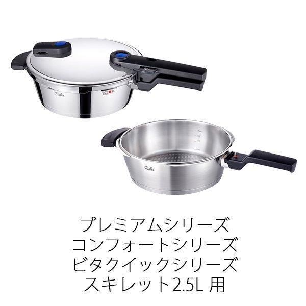 ※2024年6月入荷予定 フィスラー ゴムパッキン 22cm メーカー公式 圧力鍋 部品 パーツ｜fissler｜08