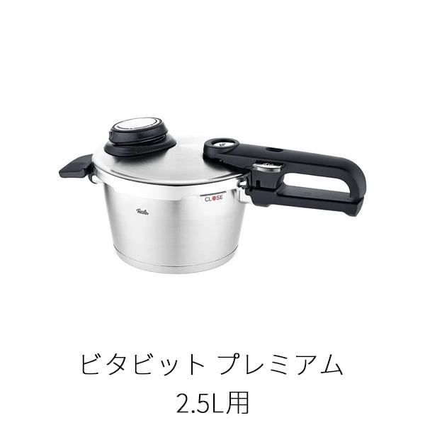 Fissler（フィスラー） 公式 本体用取っ手 (ビタビット プレミアム