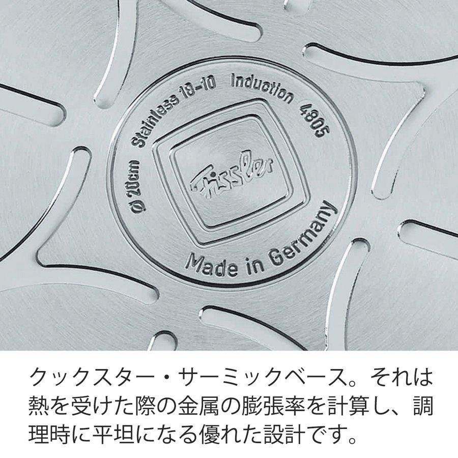 フィスラー 圧力鍋 ビタビット プレミアム 4.5 L 蒸し器・三脚・レシピブック付き IH対応・ガス火対応 15年保証 Fissler メーカー公式 ドイツ製 ステンレス PS｜fissler｜12