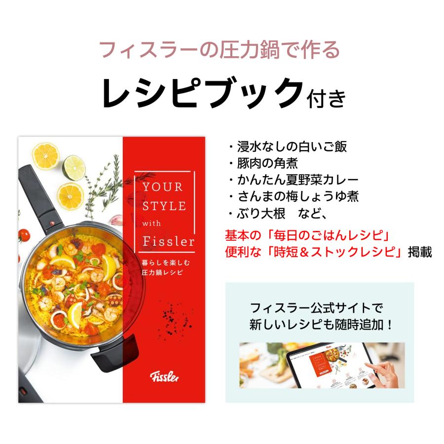 Fissler フィスラー 圧力鍋 ビタビット プレミアム 4.5 L 蒸し器 Fissler フィスラー 圧力鍋 ビタビット プレミアム 4.5 L 蒸し器