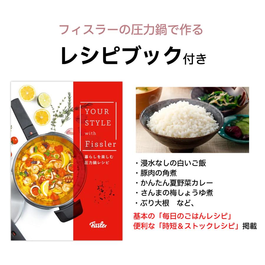 Fissler（フィスラー） 公式 圧力鍋 ビタビット プレミアム スキレット