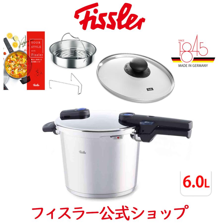 フィスラー Fissler コンフォート圧力鍋 6L フィスラー Fissler コンフォート圧力鍋 6L