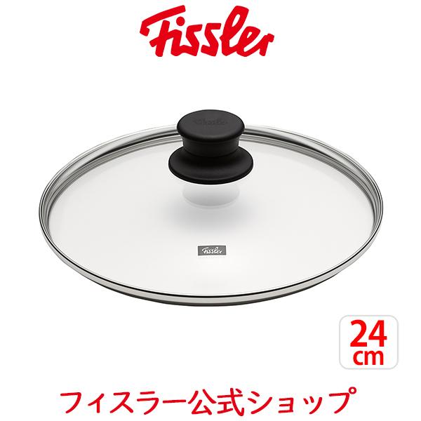 ついに再販開始 フィスラー ガラスフタ 24cm Fissler メーカー公式 なべ蓋 鍋 豪華ラッピング無料 調理器具 EM1750002420-1 フライパン ふた フタ 硝子