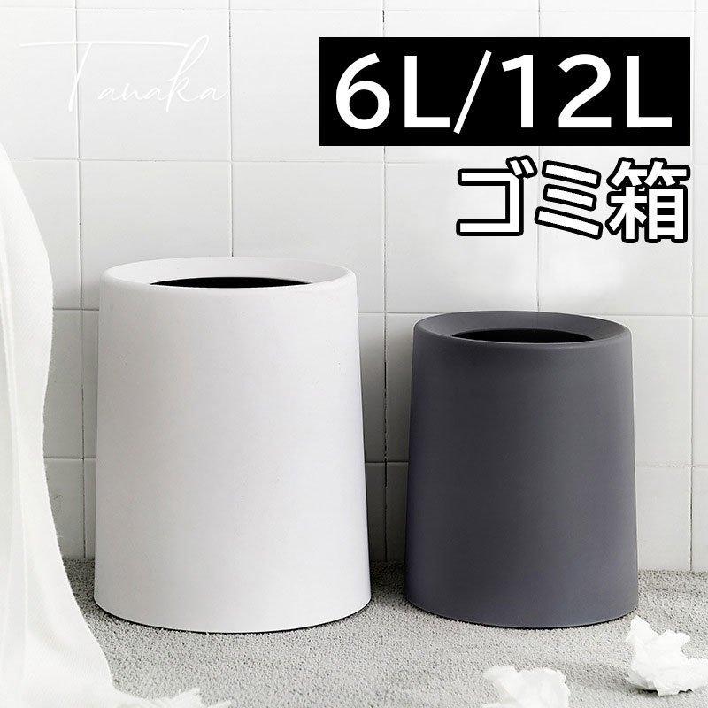 ゴミ箱 おしゃれ 北欧 スリム キッチン リビング 寝室 ダストボックス スリム 円形 無地 ホワイト 大容量 ピンク グレー ブラック ブラウン 6l 12l F I T 1号店 通販 Yahoo ショッピング