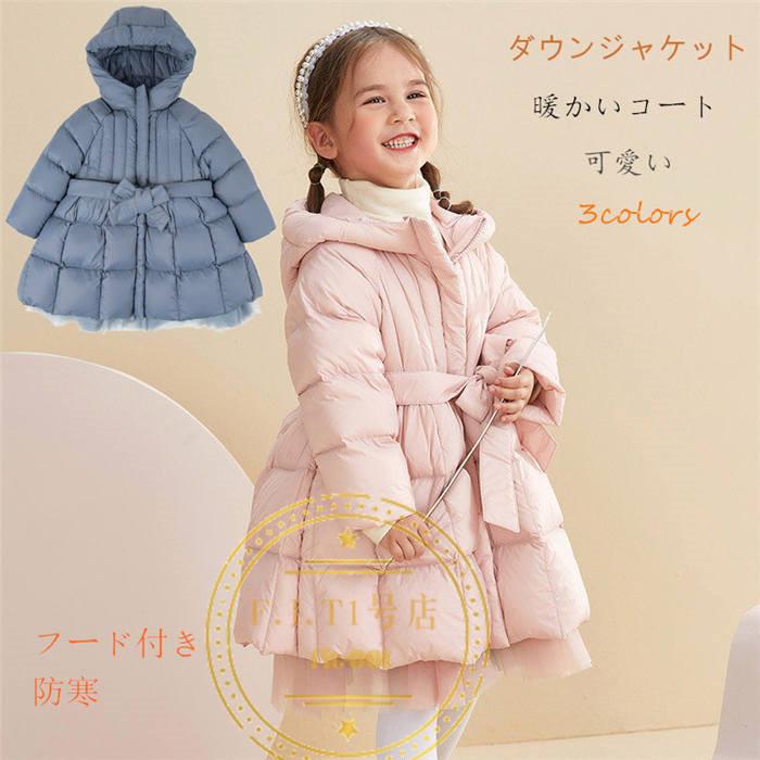アウター ダウンコートキッズ ダウンジャケット 男の子 女の子 ロングコート ジャケット 中綿ジャケット 子供服 キッズ ふわふわ Coat F I T 1号店 通販 Yahoo ショッピング