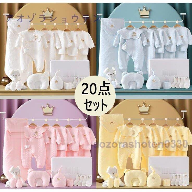 激安販売 店 出産祝い 友達 冬 妊娠祝い おしゃれ 男の子 女の子 ギフトセット ベビー服 新生児 赤ちゃん 服 プレゼント ベビーギフト 肌着 限定 Www Blog Thirdwavevolunteers Com