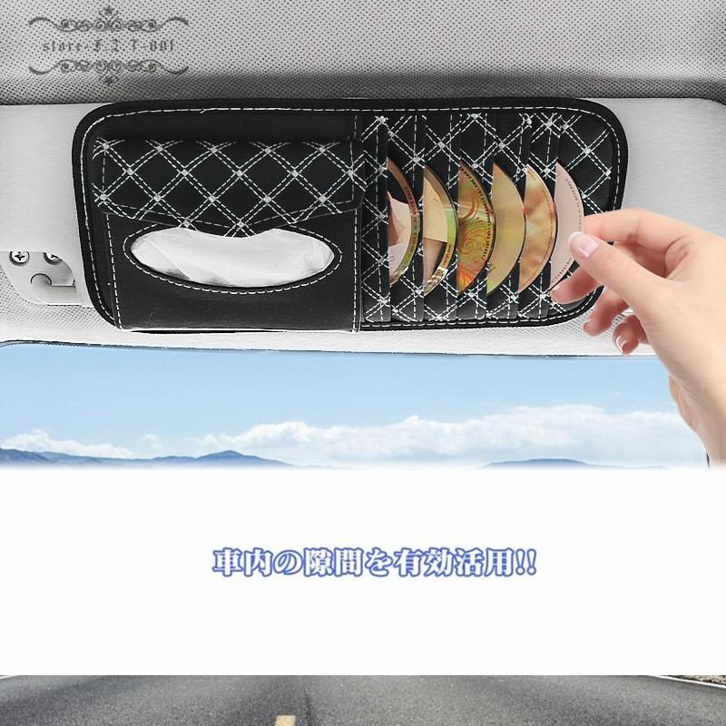 車用収納ケース Cdケース 多機能車用品 Cd Dvdを枚収納 大容量 車用 ティッシュケース 車 Xrx F I T 1号店 通販 Yahoo ショッピング