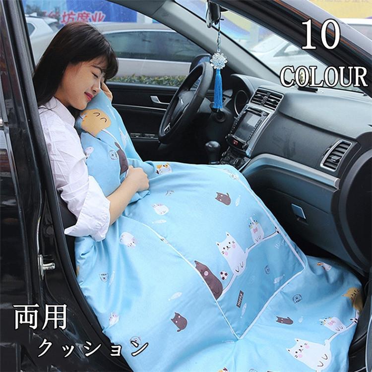 両用クッション 車用 抱き枕 敷布団 2way 腰当て 腰枕 ファスナー付き お昼寝まくら 収納便利 オフィス用 家 多機能 エアコン毛布 腰痛 運転 暖かい 車用品 Xrxsunying3 F I T 1号店 通販 Yahoo ショッピング