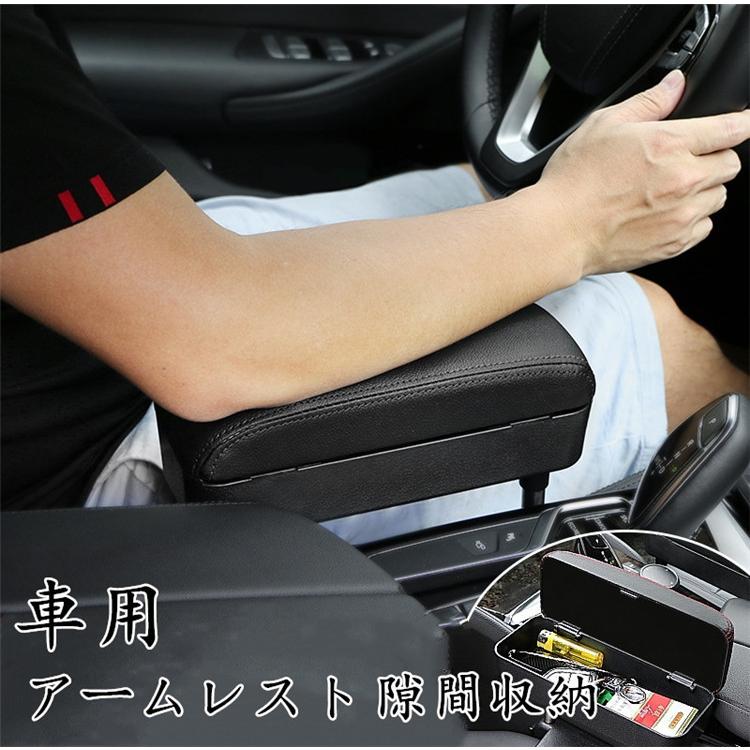 車用 アームレスト 隙間収納 肘掛け 肘置き 多機能 コンソールボックス 調節可能 収納ボックス 落下防止 小物入れ 便利グッズ 汎用 クッション 車用品 Xrxsunying353 F I T 1号店 通販 Yahoo ショッピング
