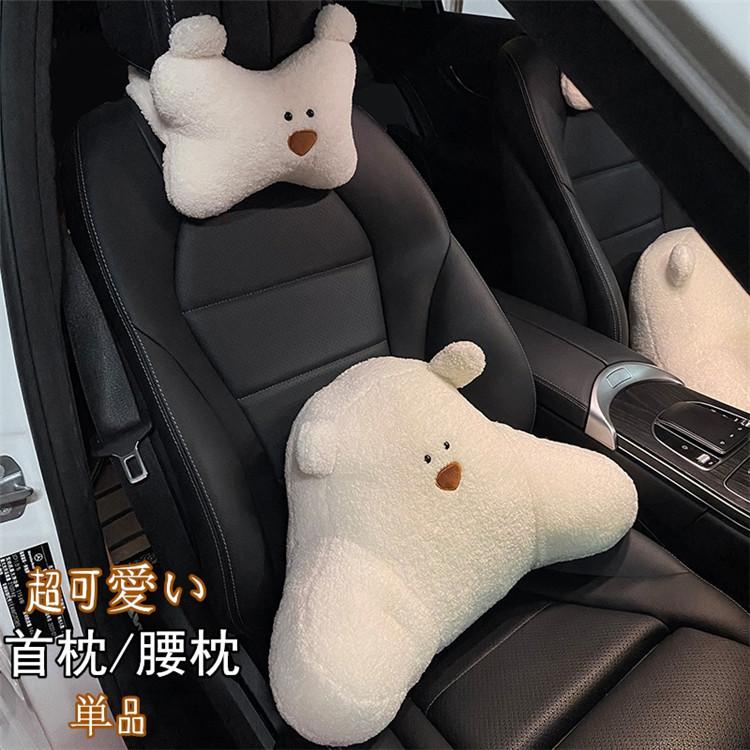 単品 別売り 車用 車用品 首枕 腰枕 熊 車クッション ネックピロー 頚椎サポート ネックパッド 車載 組み合わせ 肩こり 首 頭痛 旅行用 首痛 腰 腰痛 可愛い Xrxsunying512 F I T 1号店 通販 Yahoo ショッピング
