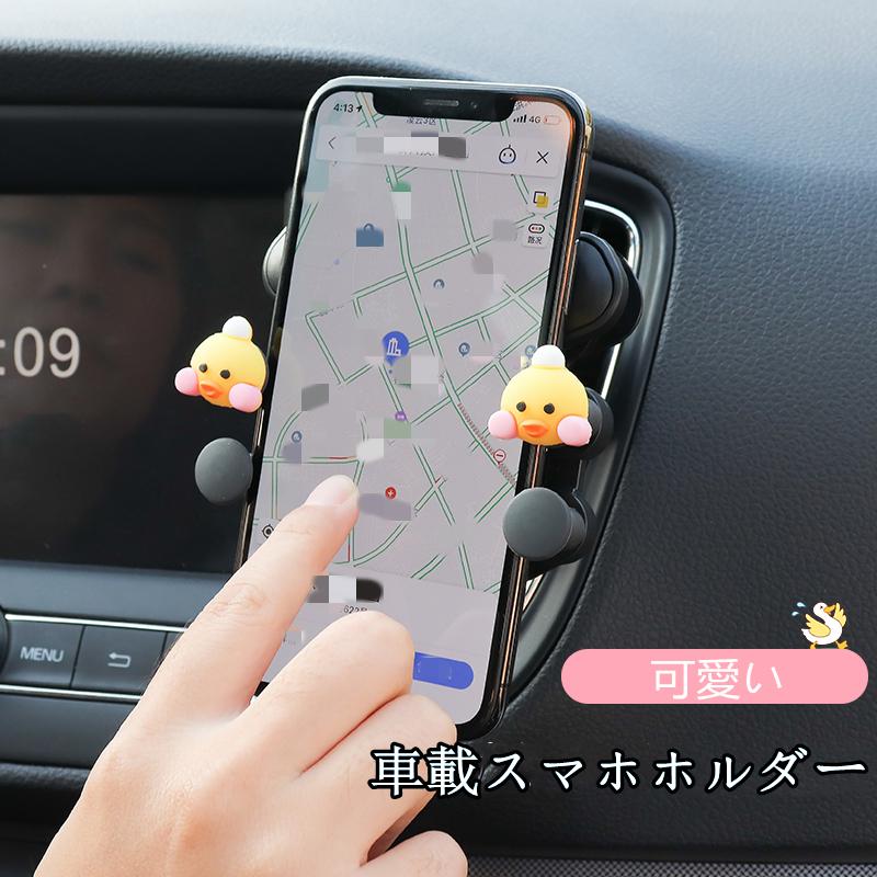 スマホホルダー 車載ホルダー スマホスタンド 携帯ホルダー スマートフォンホルダー 車載ホルダー 吹き出し口 多機種