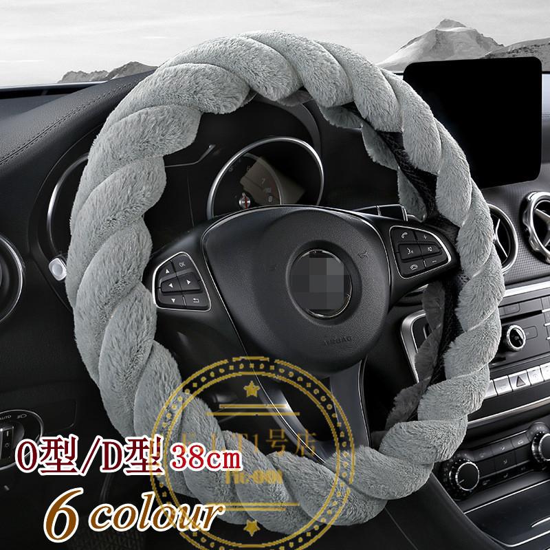 ハンドルカバー ステアリングカバー ふわふわ O型 D型 自動車 普通車 内装用品 ドライビング カー用品 おしゃれ 男女兼用 かわいい オシャレ 暖かい 簡単装着 Xrxsunying817 F I T 1号店 通販 Yahoo ショッピング