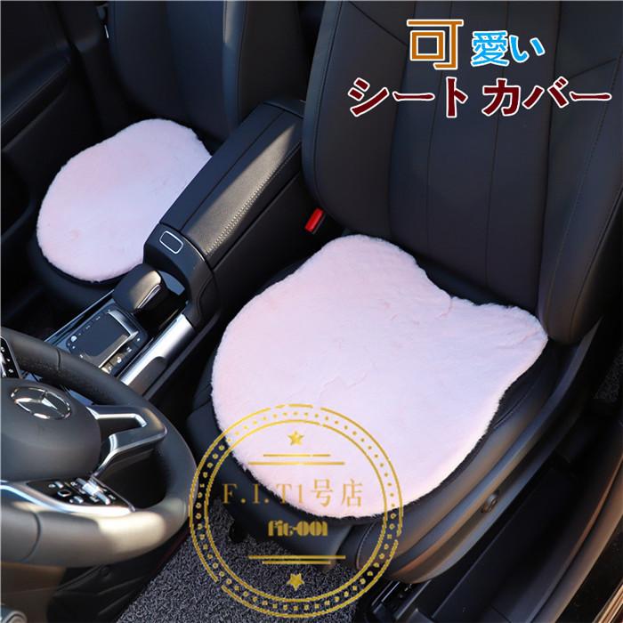シートカバー クッション カークッション ふわふわ 車クッション 車イスクッション 車用 93 Off 座布団 暖かい 可愛い 車座布団 高級感 運転席 前部座席 助手席