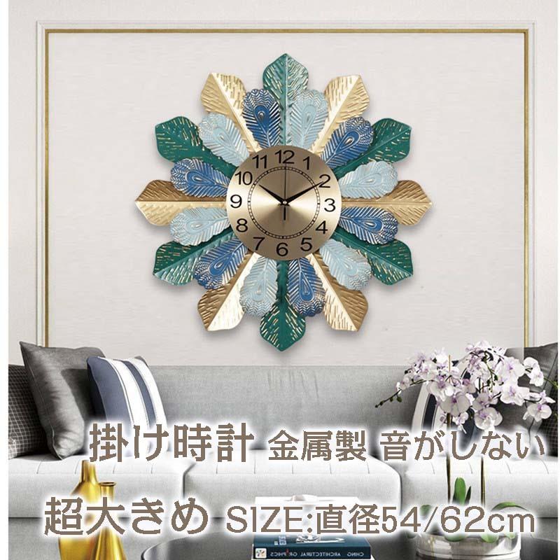 通信販売 壁掛け時計 金属製 掛け時計 見やすい 花柄 見やすい ウォールクロック 壁掛け インテリア おしゃれ ウォールクロック 新築祝い 北欧 時計 壁掛け モダン ギフト 電池 静音 アウトレット 店舗 東京