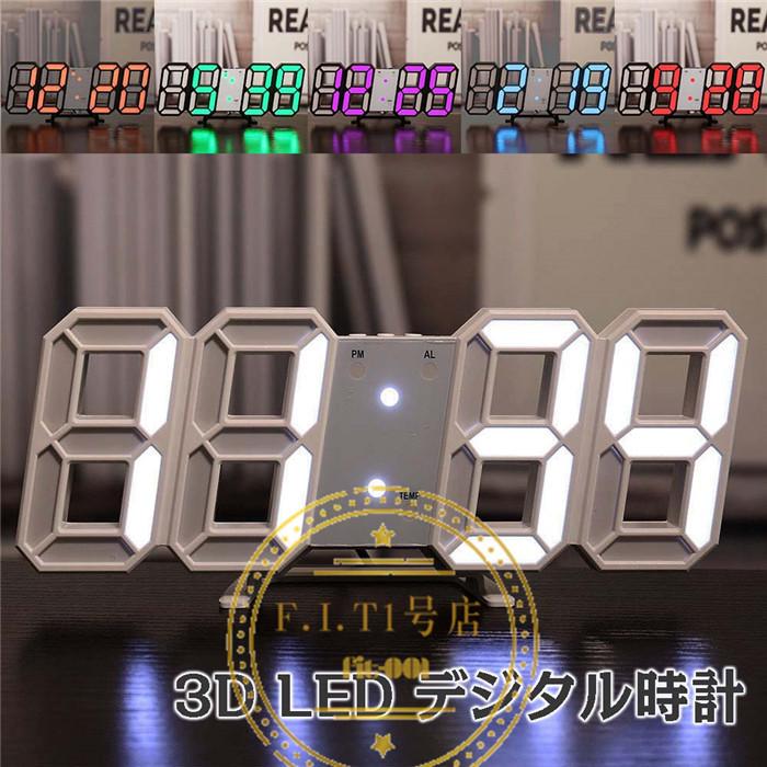 3d Led 時計 置き時計 壁掛け時計 掛け時計 デジタル時計 インテリア 目覚まし アラーム 時間 時刻 日付 温度 調光 省エネ おしゃれ 北欧 Xrxsuqing453 F I T 1号店 通販 Yahoo ショッピング
