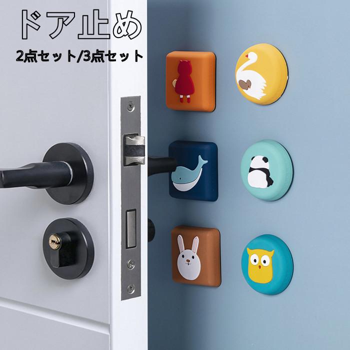 ドアストッパー 室内 玄関 ドア止め ソファー シリコン インテリア ドアキーパー 扉止め 子供部屋 引越し プレゼント Xrxyn0813 F I T 1号店 通販 Yahoo ショッピング