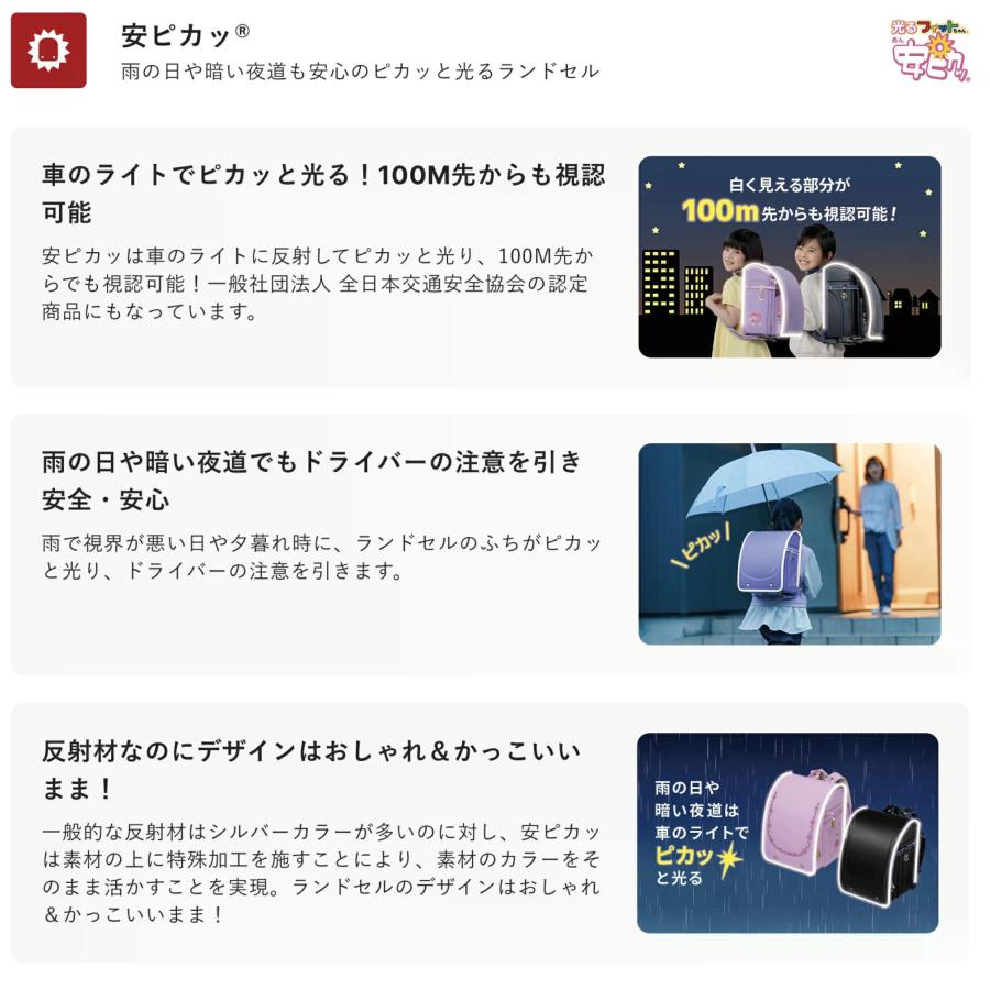 【早割10％OFF】フィットちゃん ランドセル アスリートボーイワイド 安ピカッ 楽ッション 男の子 2027年 日本製 国産 A4 レッド ブルー 軽量 軽い 大容量_5