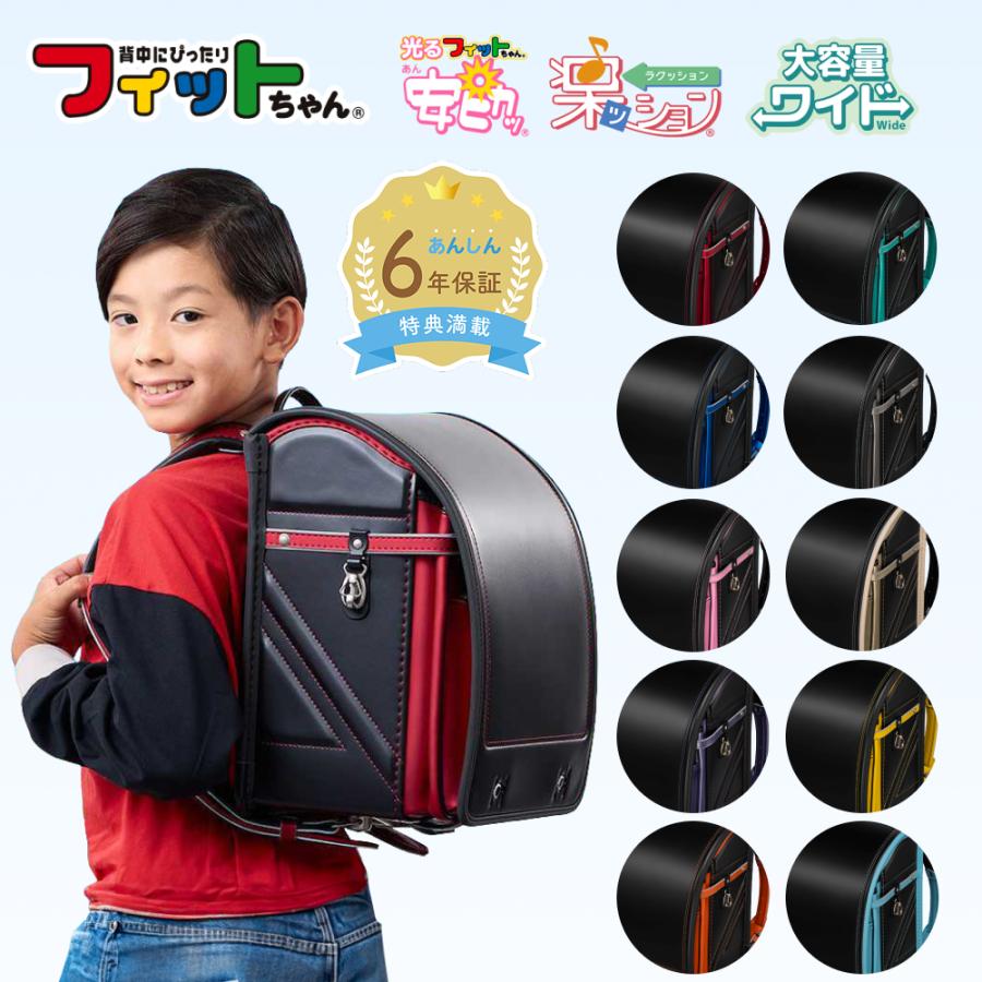 【早割10％OFF】フィットちゃん ランドセル ストリートファインワイド 安ピカッ 楽ッション 男の子 2027 日本製 ブラック 軽量 軽い 爆買（Yahoo!・フィットちゃんランドセルYahoo!店）