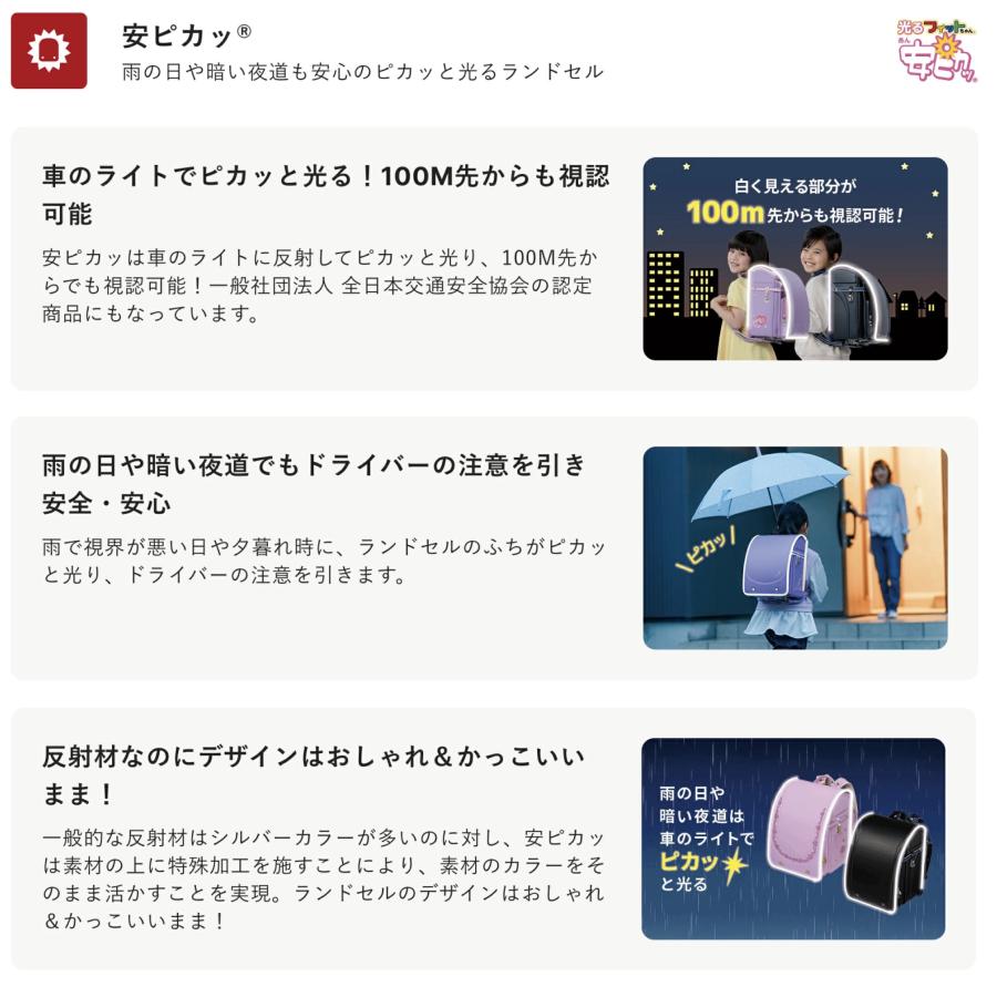 【早割10％オフ】フィットちゃん ランドセル はなえみ 安ピカッ 楽ッション 女の子 2027年 日本製 国産 おすすめ 桜 サクラ かわいい ブラウン 茶色 ネイビー 白_5