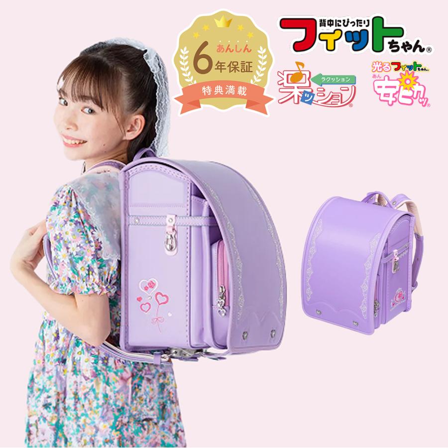 ロイヤルローズ フィットちゃん 安ピカッ 楽ッション ランドセル ロイヤルローズ フィットちゃん 安ピカッ 楽ッション ランドセル
