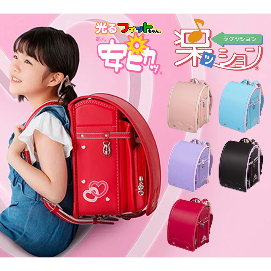 新品 ランドセル フィットちゃん 水色-