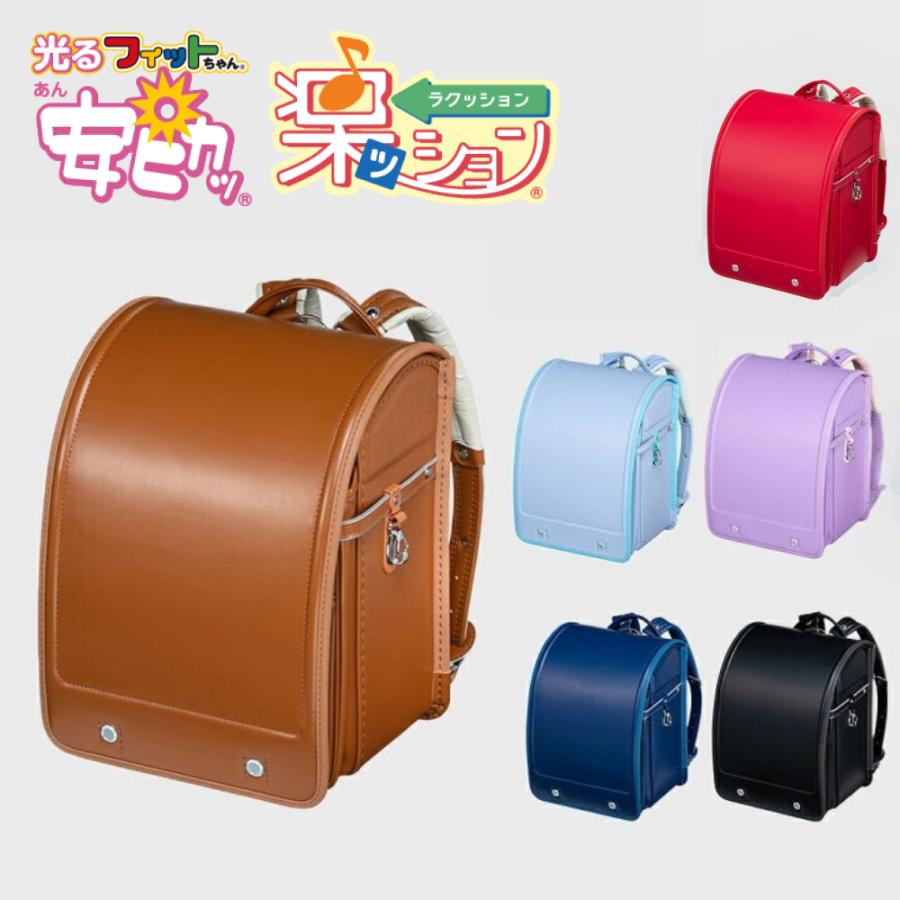 フィットちゃん ベーシックワイド 安ピカッ 楽ッション ランドセル 女の子 男の子 2026年 日本製 国産 A4 フラットファイル対応 大容量 FIT-262AZRW : fit262azrw : フィットちゃんランドセルYahoo!店 - 通販 - Yahoo!ショッピング フィットちゃん ベーシックワイド 安ピカッ 楽ッション ランドセル 女の子 男の子 2026年 日本製 国産 A4 フラットファイル対応 大容量 FIT-262AZRW : fit262azrw : フィットちゃんランドセルYahoo!店 - 通販 - Yahoo!ショッピング