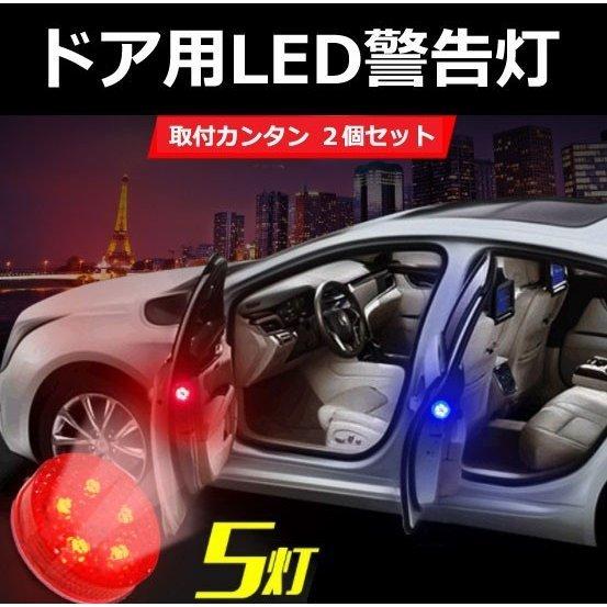 車 ドア 警告灯 Led ライト 磁石 センサー 2個セット 両面テープ バイク 追突 予防 防止 対策 夜間 歩行者 後方 Zs1253 18 0210 C010 ファンタスフィットonlineshop 通販 Yahoo ショッピング