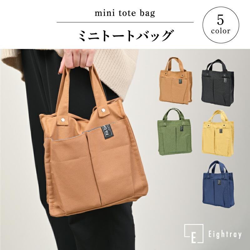 ミニトートバッグ レディースバッグ マザーズバッグ キャンバス 帆布
