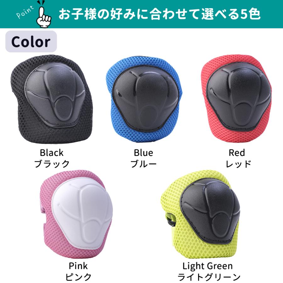 キッズ用プロテクター 6点セット 子供用 プロテクター 整骨院院長推薦