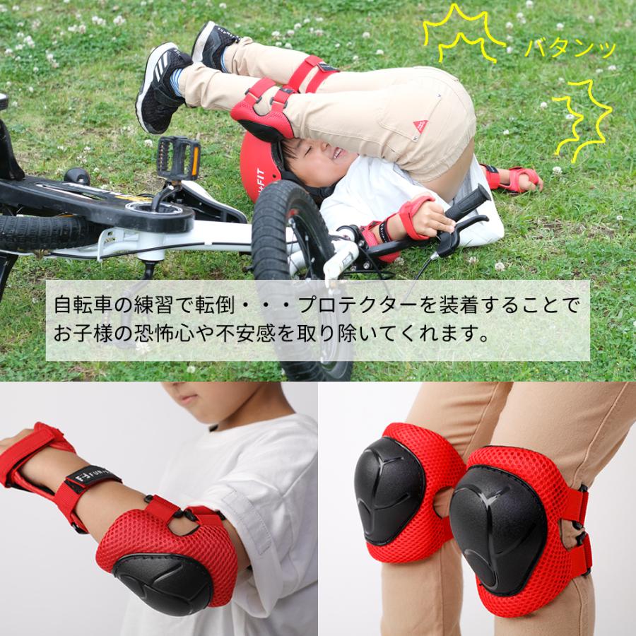 キッズ用プロテクター 6点セット 子供用 プロテクター 整骨院院長推薦