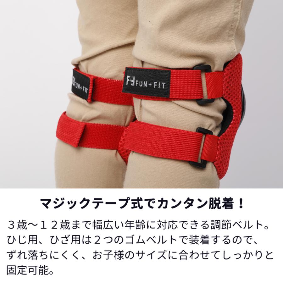 キッズ用プロテクター 6点セット 子供用 プロテクター 整骨院院長推薦