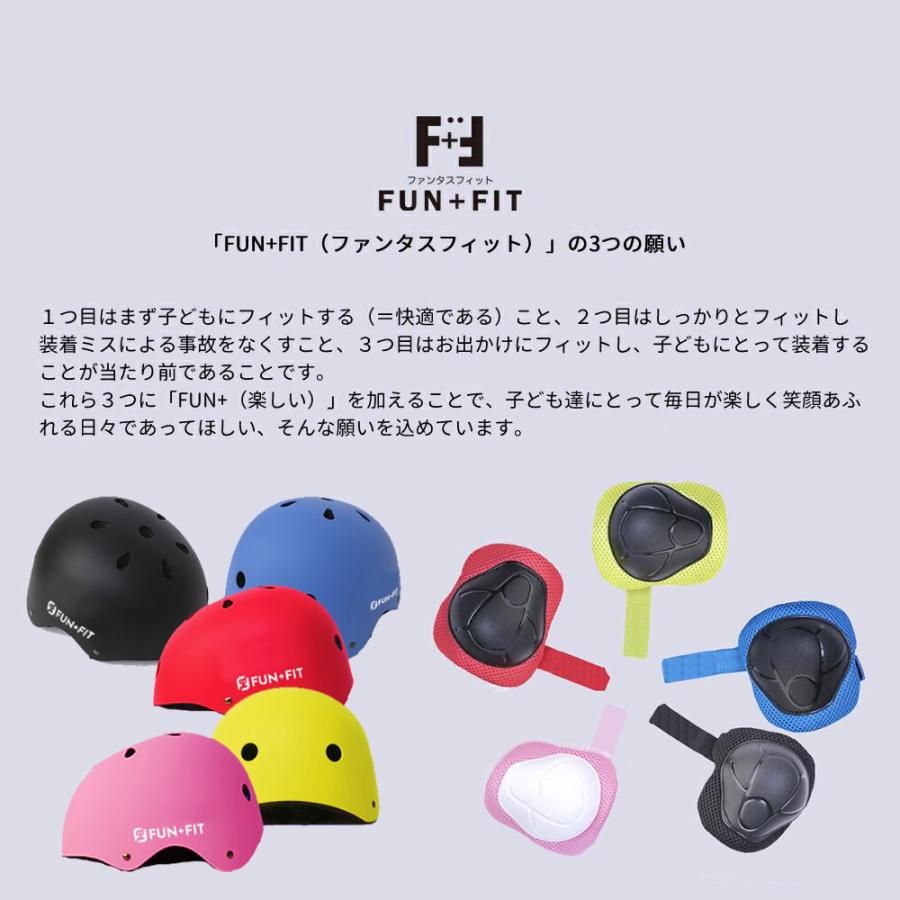 子供用ヘルメット＆プロテクター 自転車 セット キッズ スポーツ