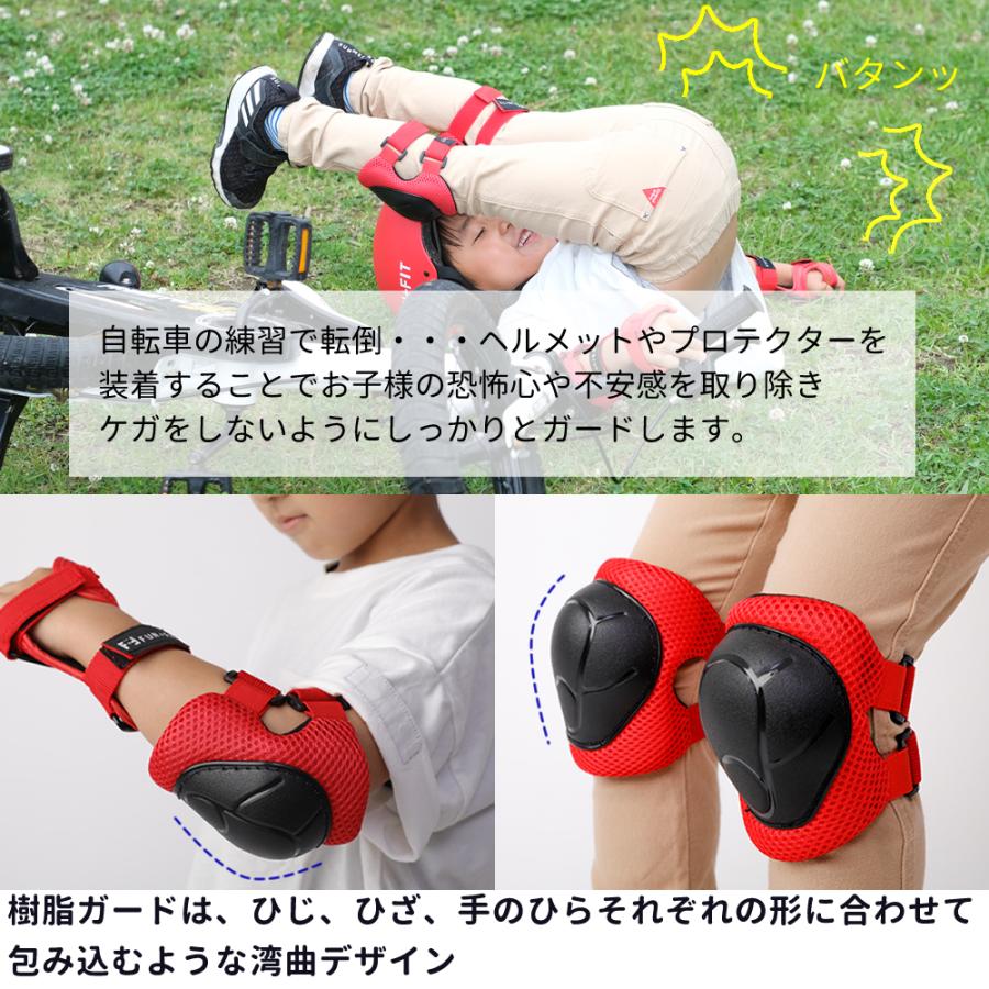 子供用ヘルメット＆プロテクター 自転車 セット キッズ スポーツ
