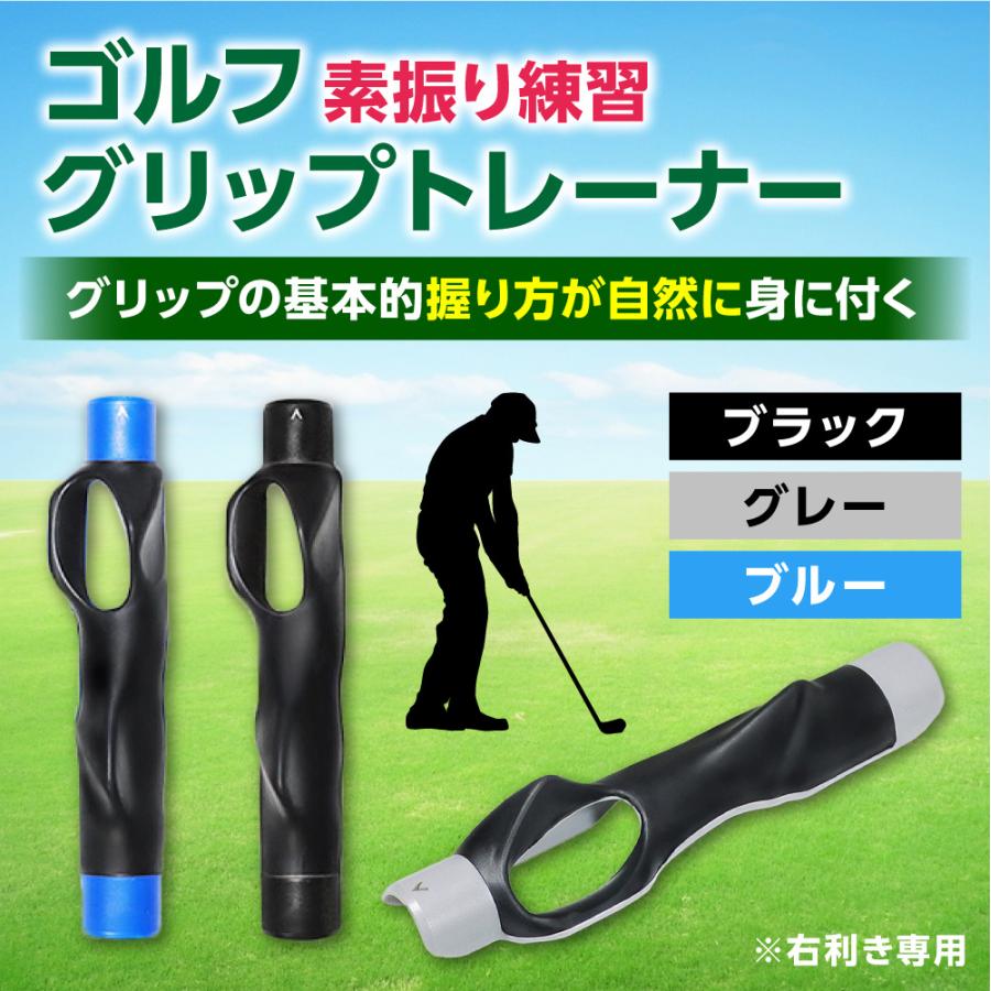 ゴルフ　練習用具 4本セット　スイング　グリップ　素振り　アライメント ゴルフ グリップ練習 スイング練習 グリップ装着 グリップ矯正