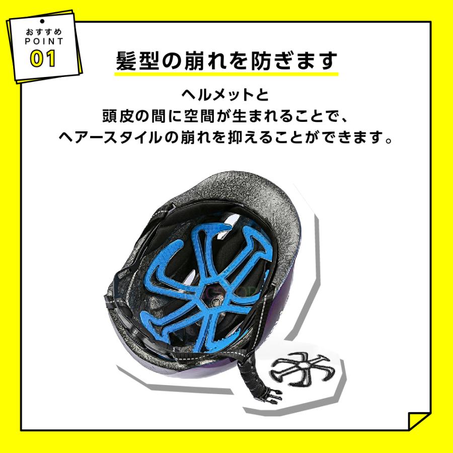 ヘルメットインナー ベンチレーションライナー エアーヘッド 髪型崩れ