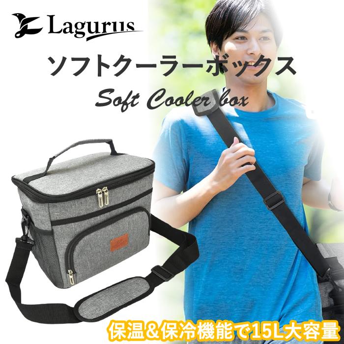 Lagurus ソフトクーラーボックス 15l クーラーバッグ 大容量 ランチボックス 折りたたみ 保温 保冷 q 釣り 運動会 アウトドア キャンプ Lag008 ファンタスフィットonlineshop 通販 Yahoo ショッピング