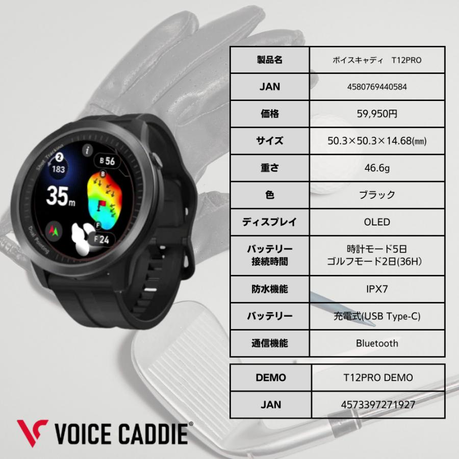 VOICE CADDIE 《ボイスキャディT12-PRO》 腕時計 GPSゴルフナビ ゴルフ